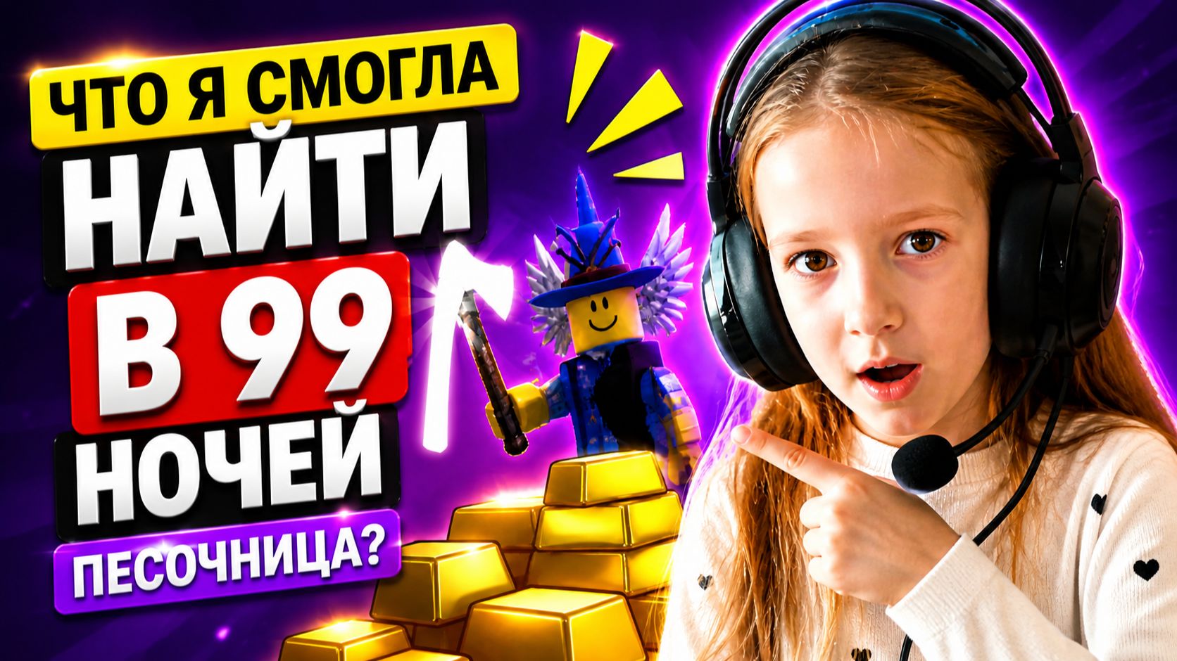 Песочница 99 ночей в лесу - что мы сделали?