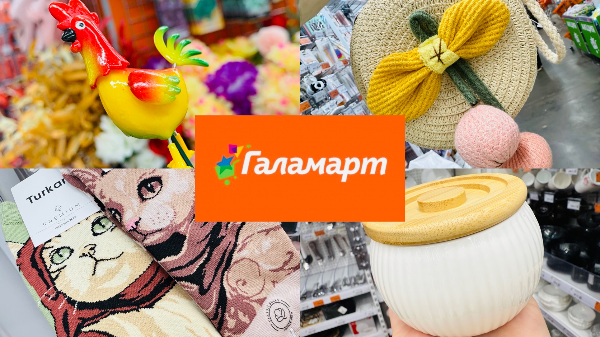 🪄УДИВИТЕЛЬНЫЙ ГАЛАМАРТ💕ЗДЕСЬ СТОЛЬКО УДИВИТЕЛЬНЫХ НОВИНОК😍❤️ #галамарт #счастьеечть