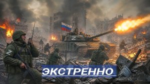 Войска переступили красную линию; ВСУ сдают Сумы? Целых 42 км за сутки – Оборона пала.