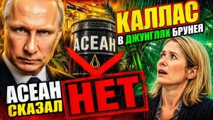 ОБЕЩАЛИ «РАЗОРВУТ» РОССИЮ В КЛОЧЬЯ! СЕГОДНЯ ЛОПНУЛИ СРАЗУ ТРИ СТРАТЕГИИ ПРОТИВ РОССИИ!