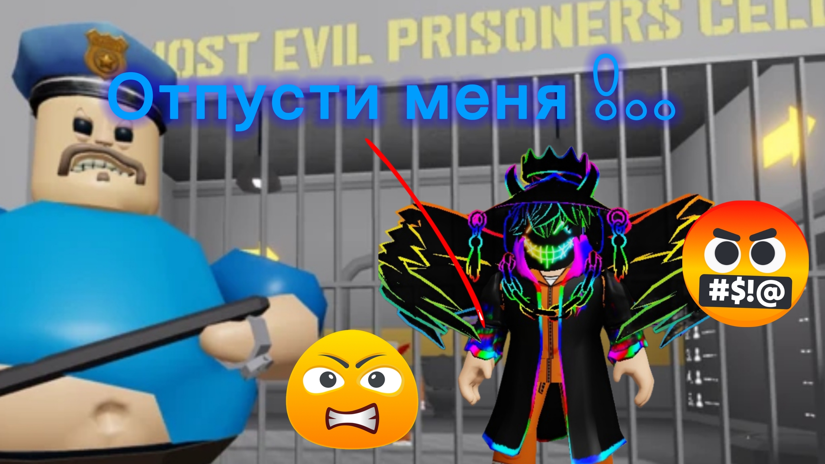😱ПОЛУЧИТСЯ ЛИ У МЕНЯ СБЕЖАТЬ ИЗ ТЮРЬМЫ БАРРИ ?!