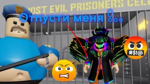 😱ПОЛУЧИТСЯ ЛИ У МЕНЯ СБЕЖАТЬ ИЗ ТЮРЬМЫ БАРРИ ?!