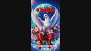 Праздничный концерт к 1 мая 2026 П. Бажево Алтайский край