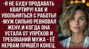 Истории из жизни|Давай ты уволишься|Аудио рассказы|Аудиокниги слушать онлайн|Жизненные истории