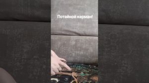 Таро расклад «Потайной карман!»