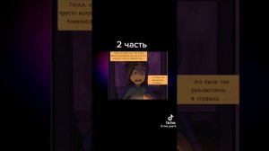 часть 2