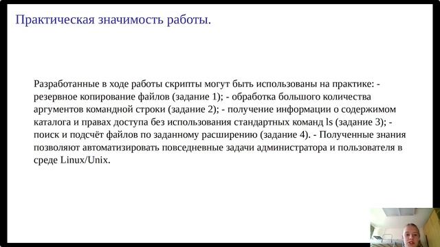 os-intro_lab12 скринкаст защиты презентации