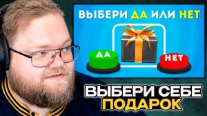 T2x2 СМОТРИТ:  👁️🗨️  СЛЕПОЙ ВЫБОР: ДА или НЕТ? Хотел бы ты это? / EmojiCool😎