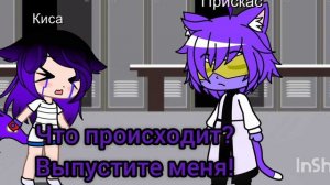 Моё прошлое 1 серия «как все началось»