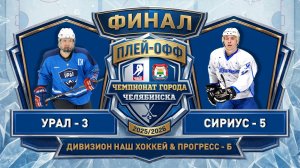 Урал-3 - Сириус-5 / 02.05.2026