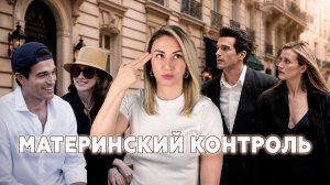 Материнский контроль/Психологический разбор сериала «История любви»