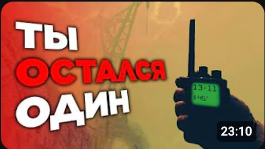 Игра, где ты ОСТАЛСЯ ОДИН НА ГОРЕ, а землю ОХВАТИЛО ПЛАМЯ!