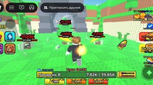Играю в роблокс часть 5