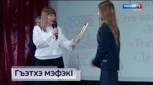 8.00 – «Къэбархэр» от 02.05.2026г.