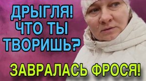 ЧТО ОНА ТВОРИТ! ОЛЬГА ИЗ ЗАУРАЛЬЯ.  ОБЗОР.