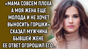 Мужчина позвонил бывшей жене, но получил неожиданный ответ…