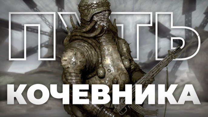 Абсолютная меланхолия мегаструктуры   Metal Garden