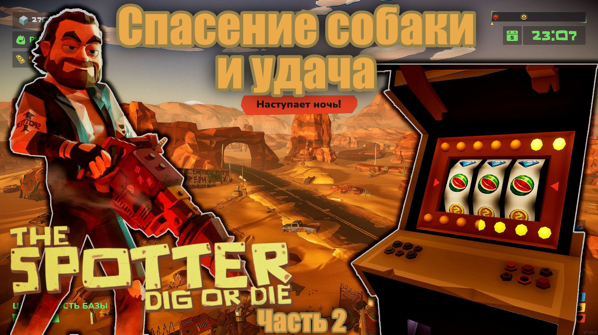 Спасение собаки и удача - The Spotter Dig or Die - Часть 2