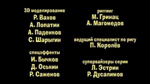 Маша и Медведь - На привале - Титры (240p).mp4