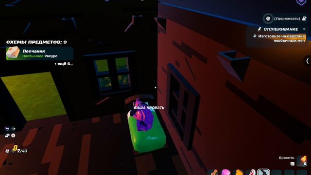 играю в LEGO Fortnite odyssey часть первая
