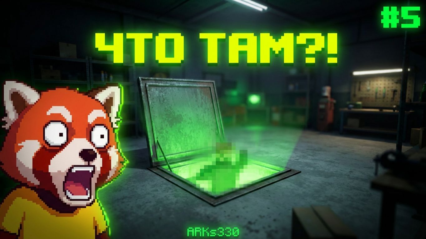 The Last Gas Station #5 Что скрывает ЛЮК на моей заправке?