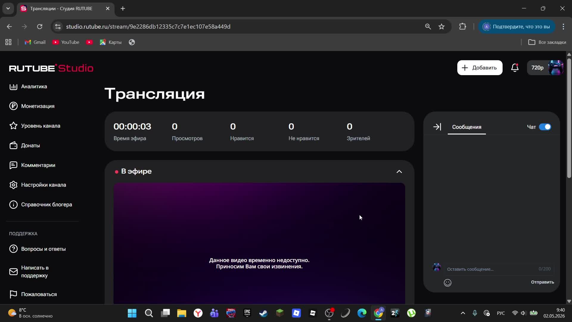 портал революшн 2, 3 и 4 глава