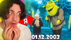 Реагирую на СВОИ ДЕТСКИЕ ФОТО СПУСТЯ 20 ЛЕТ! (2003 год) Градус и Райм