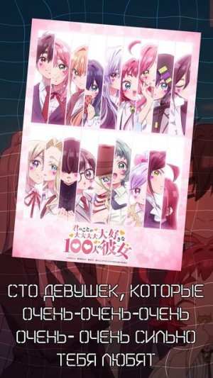 Сто девушек показывают НОВЫХ ВАЙФУ!