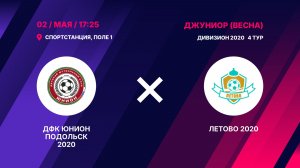 ДФК ЮНИОН Подольск 2020 - Летово 2020
