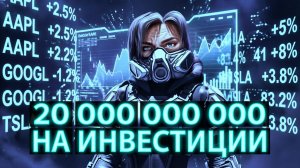 КАК Я ЗАРАБОТАЛ 20 МИЛЛИАРДОВ В СТАЛКРАФТ (Ты тоже сможешь)