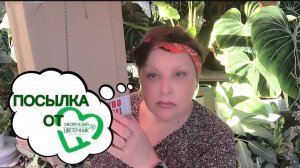 ПОСЫЛКА ОТ ЗАКОРЕНЕЛОГО ЦВЕТОЧНИКА ! РАСПАКОВКА. 02-05-2026