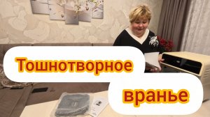 Аналитический обзор на канал Ольга Уралочка live от 1 мая 2026 года. Подарок, который не подарок...