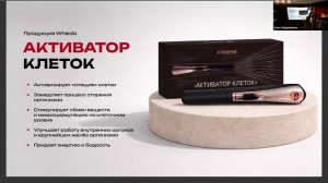 БИЗНЕС ВСТРЕЧА, ГАЛИНА ЕФИМЕНКО
