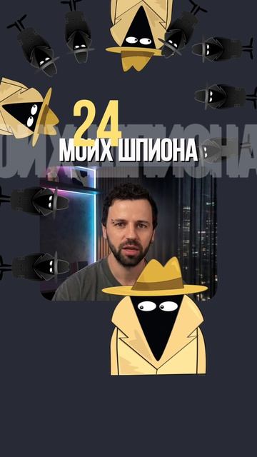 В описании аккаунта инструкция по сборке такого шпиона для вас