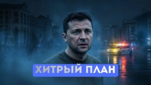 ⚡️Украину заменят африканцами...  Ударит ли Зеленский по Параду Победы