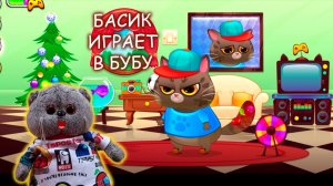Котик бубу 🐱😽🙀 Басик играет в котика Бубу