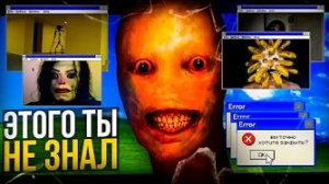 [Динозвар] - ЭТОГО ТЫ ТОЧНО НЕ ЗНАЛ ПРО ИНТЕРНЕТ ХОРРОР
