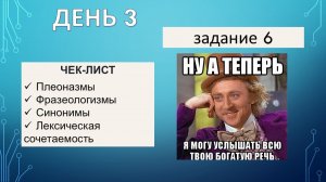 теория к заданию 6 ЕГЭ русский