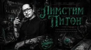 LIMSTEAM PYTHON 🐍  THE WARLOCK