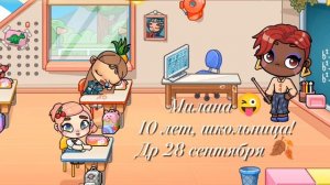НОВАЯ АВАТАРТУБЕРША?.|моё интро|Avatar world 🌷☁🥐