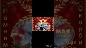 Посвящение Солдатам СВО