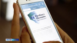 Здесь больше не решают: стало известно о закрытии платформы «Кузбасс-Онлайн»