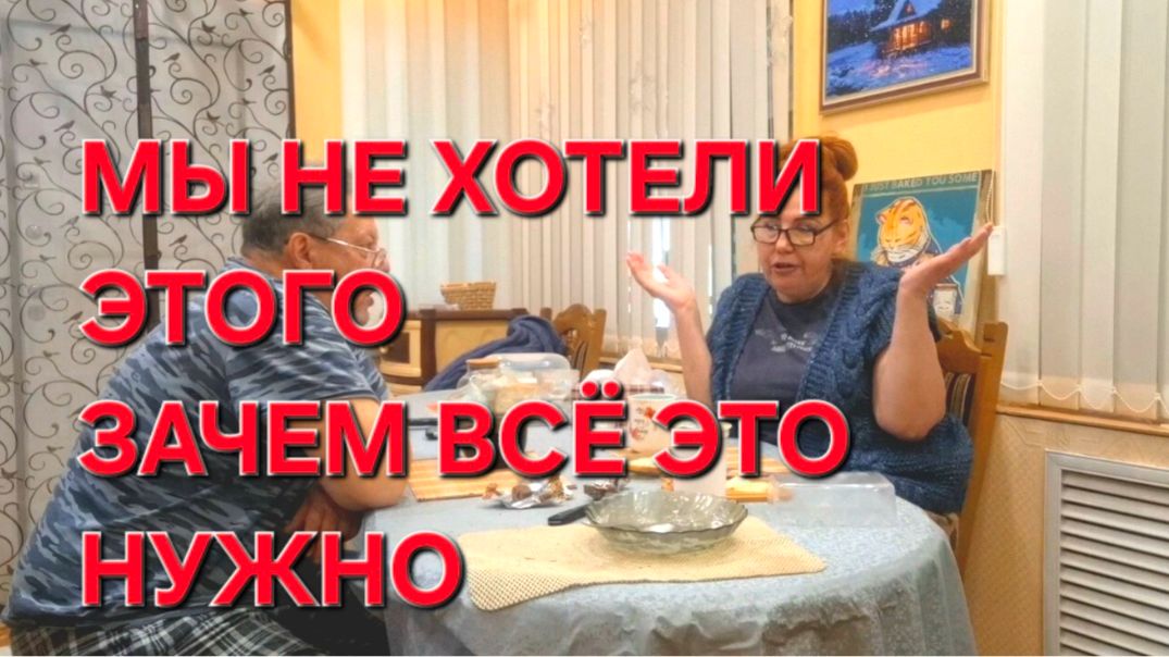 1209 Мы этого не хотели. И зачем Всё это нужно. Спокойно живём на своей земле.