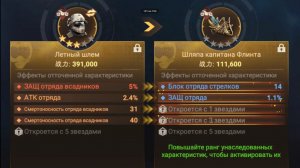 Doomsday Last Survivors - Камень наследия