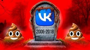 (marazm) ПОЗОРНОЕ ПАДЕНИЕ ВКОНТАКТЕ