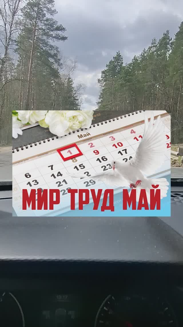 Москва-река 1 мая 2026