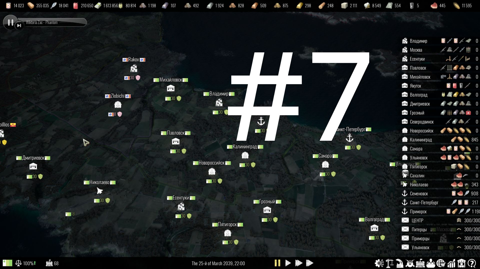 #7 Total conflict resistance Стрим. ГЛОБАЛЬНАЯ КАРТА.