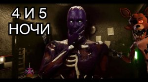 🥴ЭТО ПРОСТО ПИ****!! ФРЕДДИ ПЕРЕШЁЛ В РЕЖИМ БОГА!! ДВЕРЬ ОКОНЧАТЕЛЬНО БЫЛА ******!!😱