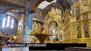 БОГ ДАЕТ БОЛЬШЕ ЧЕМ МЫ ПРОСИМ!  Игнатий Брянчанинов о скрытых дарах.