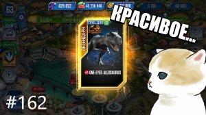 #JURASSIC WORLD THE GAME #162 ТУР КО ДНЮ ЗЕМЛИ ЗА ЯНТАРЬ!!!